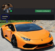 a picture of an orange sports car next to a green button