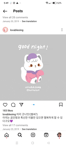 a screenshot of an instagram post that says good night in korean