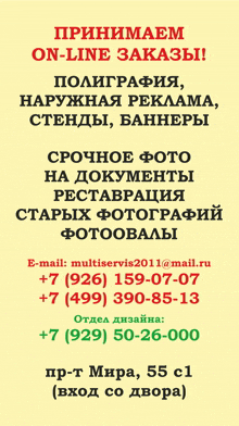 an advertisement in a foreign language that says on-line