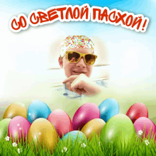 a man wearing sunglasses is surrounded by colorful easter eggs and a sign that says go