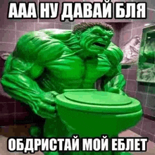 the hulk is sitting on a green toilet .