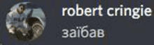 a picture of a person with the name robert cringe on it