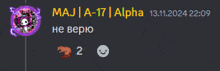 a screenshot of a message from maj a-17 alpha on 13/11/2024 22:09