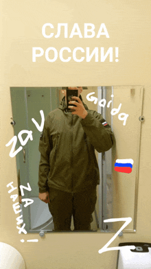 a man taking a picture of himself in front of a mirror with the words slava russia written on the bottom