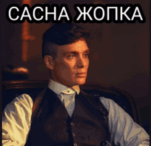 a man in a suit is sitting in a chair with a caption that says cacha jopka