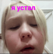 a close up of a girl 's face with the words i yctal on her forehead in pink