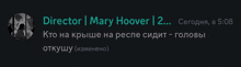 a black background with the name mary hoover in green