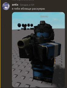 a picture of a robot holding a rocket launcher with the name dummy below it