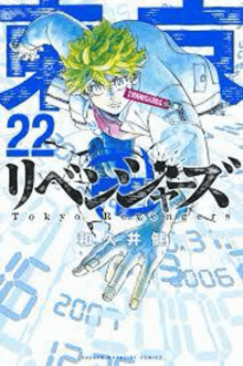 tokyo revengers volume 22 is a tokyo revengers manga that is written in japanese .