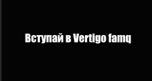 a black background with the words `` vertigo famq '' in white letters .