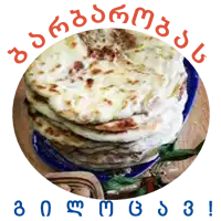 a stack of bread sits on a blue plate in a circle that says ' georgian food '