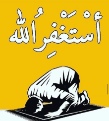 a cartoon of a man praying with arabic writing