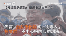 a man is being interviewed by a group of people with chinese writing on the bottom