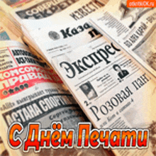 a bunch of newspapers are laying on top of each other with russian writing on them