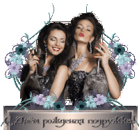 a greeting card with two women holding wine glasses in front of flowers