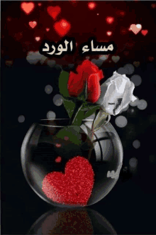 a vase filled with red and white roses and a heart shaped decoration .