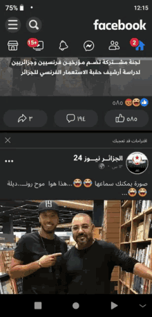 a screenshot of a facebook page showing two men in a bookstore