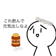 a cartoon drawing of a bottle of pills in a foreign language