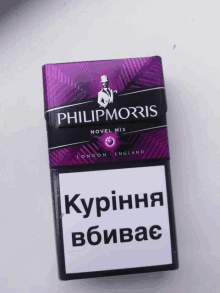 a pack of philip morris novel mix london england