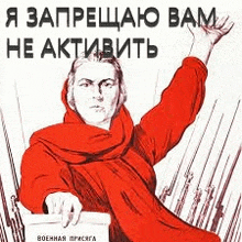 a russian propaganda poster of a woman in a red scarf holding a book .