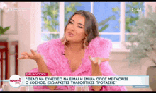 a woman in a pink fur coat is on a television show