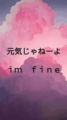 a picture of a cloudy sky with the words `` i 'm fine '' written in japanese .