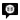 a black and white speech bubble with a circle in the middle of it .