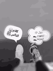 a black and white photo of a person 's feet with arabic writing on it