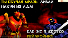 a screenshot of a video game in russian with two robots