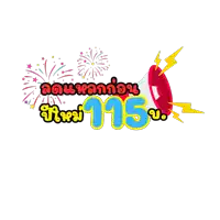 a cartoon drawing of a megaphone and fireworks with the number 115 on it