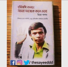 a book with a picture of a man and the words thesayeedd on it