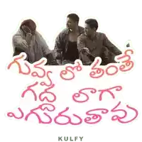 a sticker that says kulfy on it with three men on a motorcycle