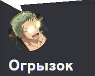 a picture of a man with glowing eyes and a speech bubble that says " ogrlizok "