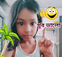 a young girl giving a thumbs up with a smiley face behind her