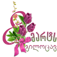 a bouquet of purple flowers with a pink bow and the words " congratulations " in a foreign language