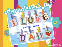 a happy father 's day greeting card with letters hanging from a clothes line