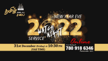 a poster for a new year eve service in uae