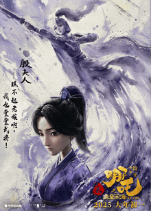 a poster for a chinese movie shows a man and a woman