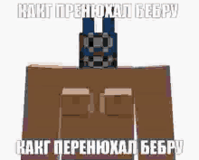 бебра перенюхалбебру Meme