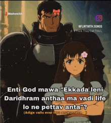 a man and a girl standing next to each other with a caption that says " enti god mawa "