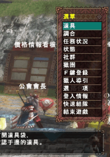 a screenshot of a video game with chinese writing