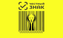 a yellow background with a barcode with a screaming face on it