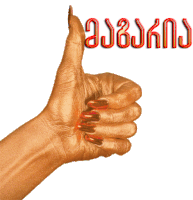 a woman 's hand is painted gold and giving a thumbs up