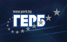 a blue and white logo for gerb.bg with stars