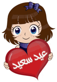 a cartoon girl is holding a red heart with arabic writing