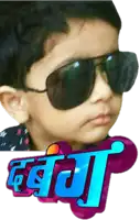 a young boy wearing sunglasses with the word dabad in the background