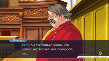 a man in a red suit and tie is talking to another man in a courtroom