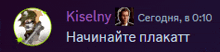 a purple background with a picture of a man and the words kiselny