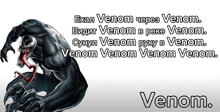 a drawing of venom with foreign text behind him