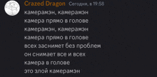 a screenshot of a text message from crazed dragon written in a foreign language